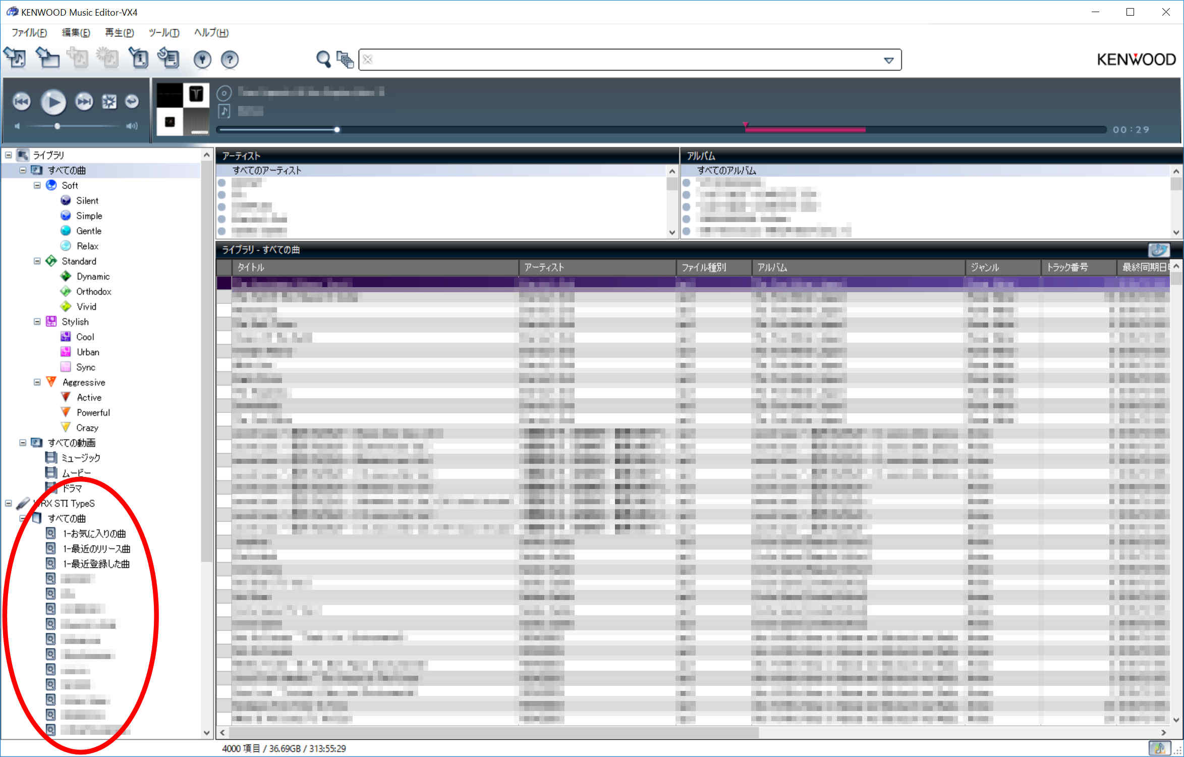 ケンウッドナビ Music Editor Vx4の使い方 ヒト ログ ドライブ