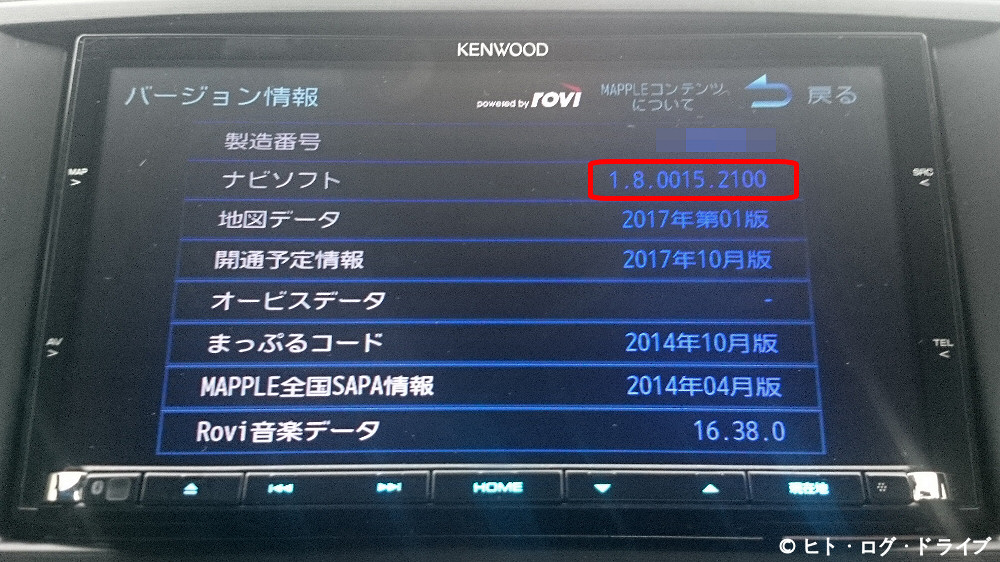 KENWOOD 彩速 MDV-434DT フルセグ 最新地図更新 取扱説明書付き2-4 