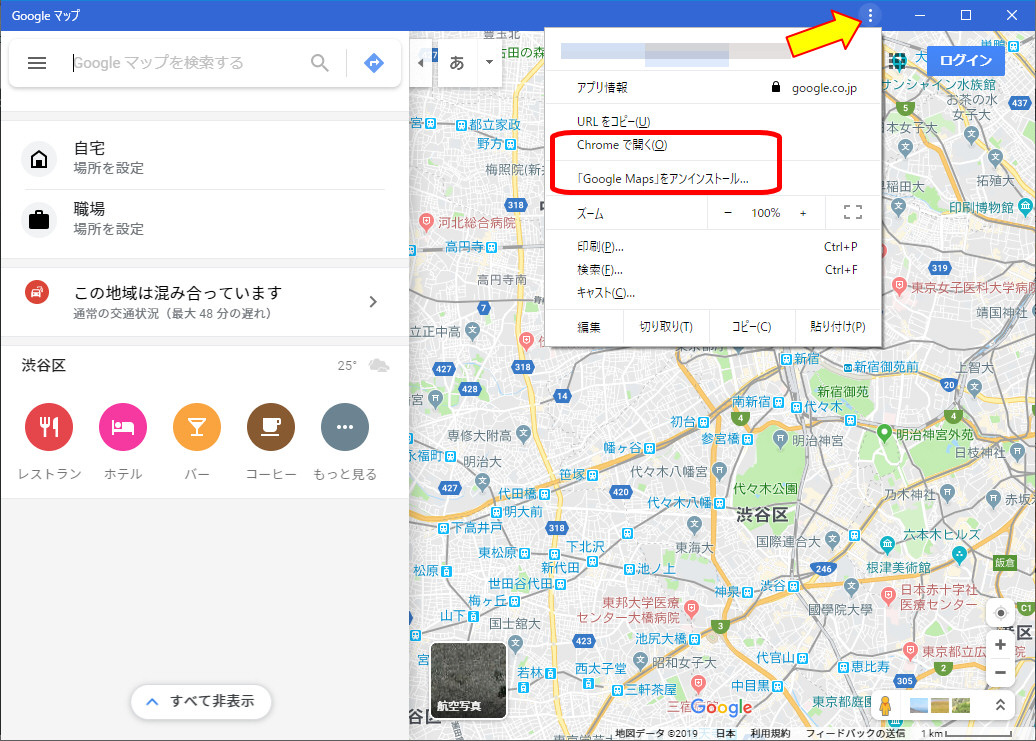 Googlemapでナビ用ルートを作成する Pc編 ヒト ログ ドライブ