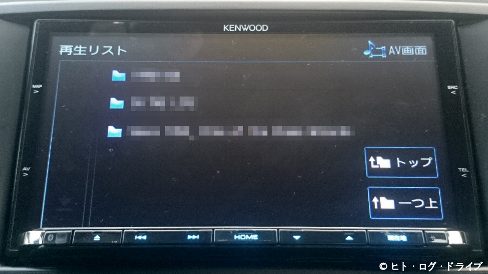 ケンウッドナビ Sd Usbメモリーでの音楽再生モードについて ヒト ログ ドライブ