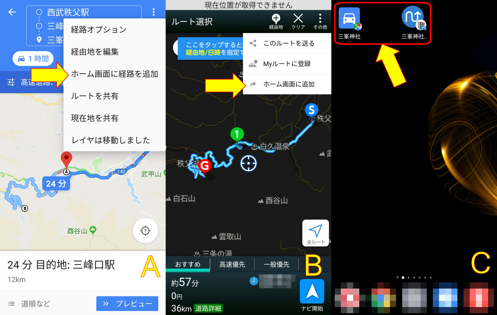 Googlemapとyahoo カーナビを連携 共有 する ヒト ログ ドライブ