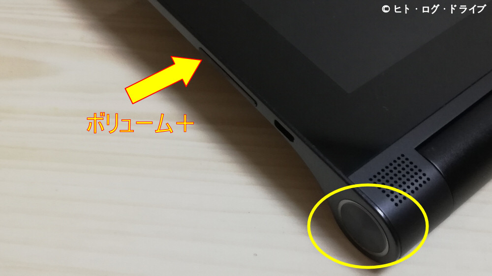 レノボ YOGA Table Windows10 SIMモデル 2