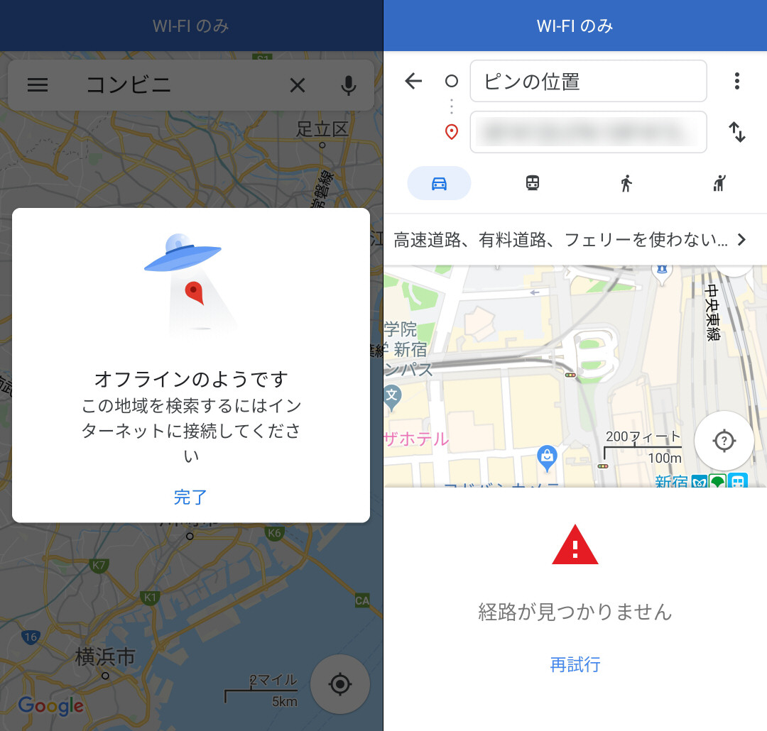 Googlemapアプリの地図ダウンロード オフラインマップ を試す その他機能 ヒト ログ ドライブ
