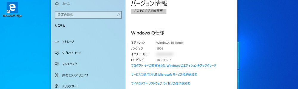 Yoga Tablet 2 1051f Windows8 1 にwindows10をインストールする その１ Setup Exeの実行 ヒト ログ ドライブ