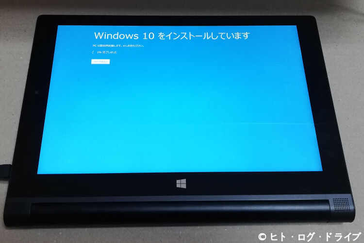 YOGA Tablet 2（1051F・Windows8.1）にWindows10をインストールする 