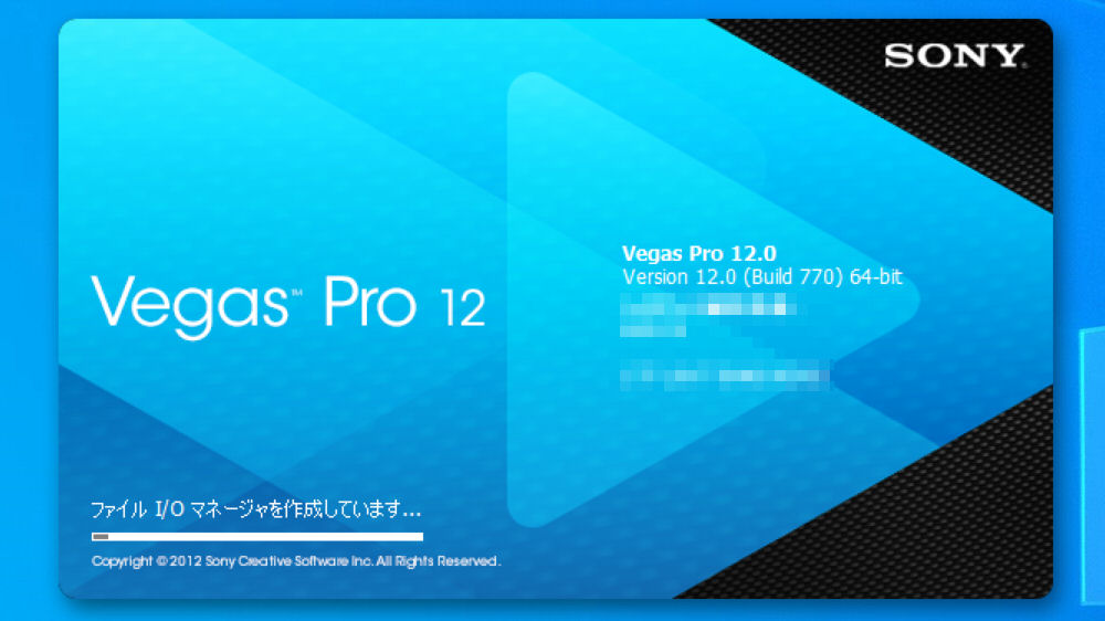 動画編集ソフト Vegas Pro 12からvegas Pro 18へ インストールと承認について ヒト ログ ドライブ