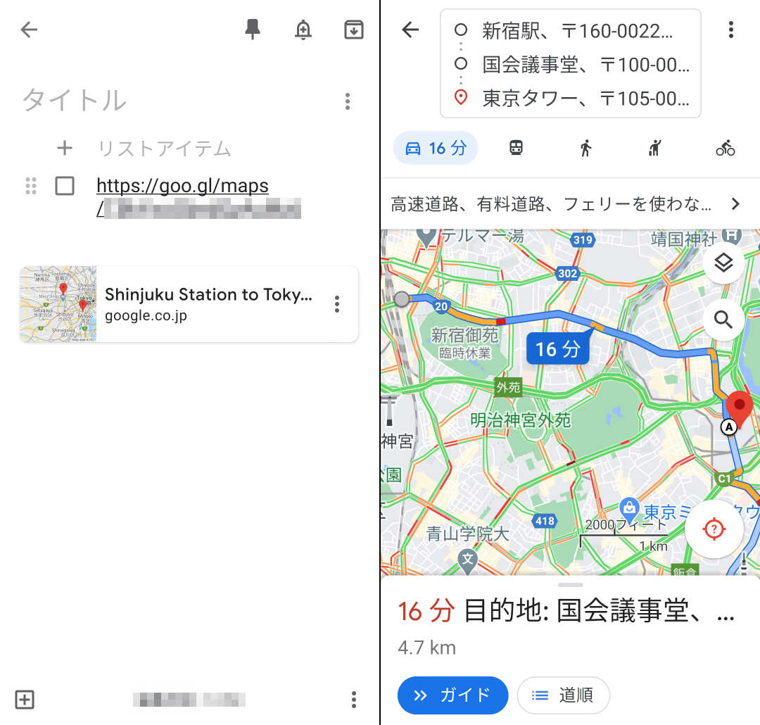 Googlemapでナビ用ルートを作成する Pc編 21年3月更新 ヒト ログ ドライブ