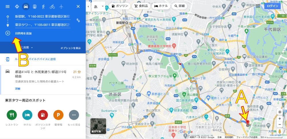 Googlemapでナビ用ルートを作成する Pc編 21年3月更新 ヒト ログ ドライブ