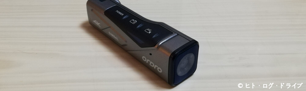 ウェアラブルカメラ ORDRO EP7の購入とヘッドマウントについて（追記：ファームウェアアップデート） | ヒト・ログ・ドライブ