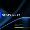 動画編集ソフト　VEGAS Pro 22の新機能と体験版（海外版）