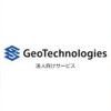 | ジオテクノロジーズ法人向け地図・人流・位置情報サービス