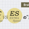 ブレーキパッドのECとESタイプの違い | DIXCEL | 株式会社ディクセル
