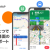Yahoo! MAP、アプリ1つで徒歩・車・公共交通機関のすべての移動をサポート　Yahoo!カ